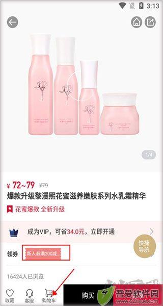 花猫云商app