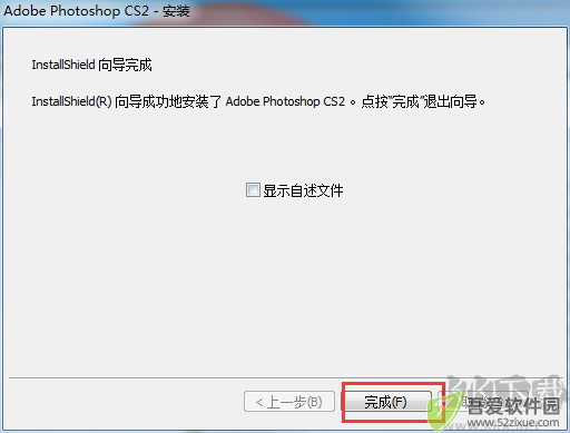 photoshopcs2截图