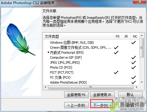 photoshopcs2截图