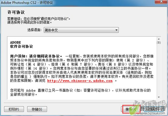 photoshopcs2截图