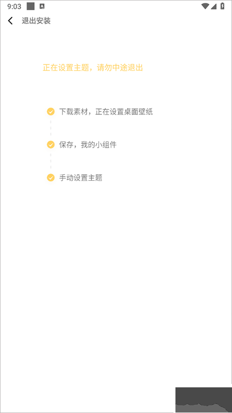 奶油桌面