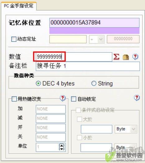 游戏修改大师免费版