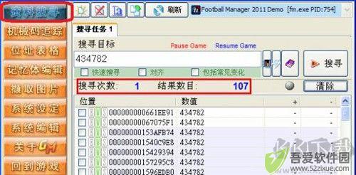 游戏修改大师免费版