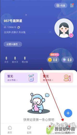 知星