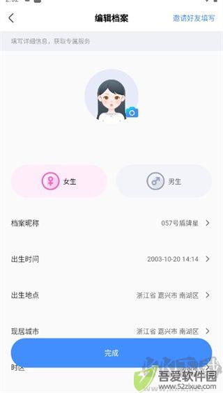 知星