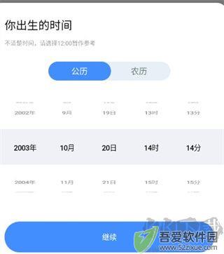 知星