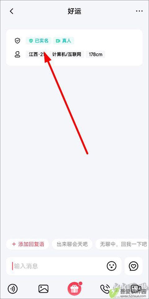 趣约会app