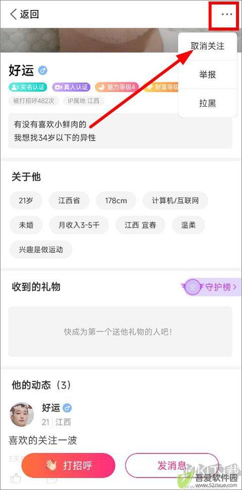 趣约会app