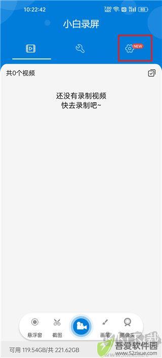 小白录屏