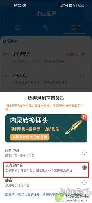 小白录屏