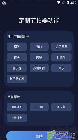 来音节拍器