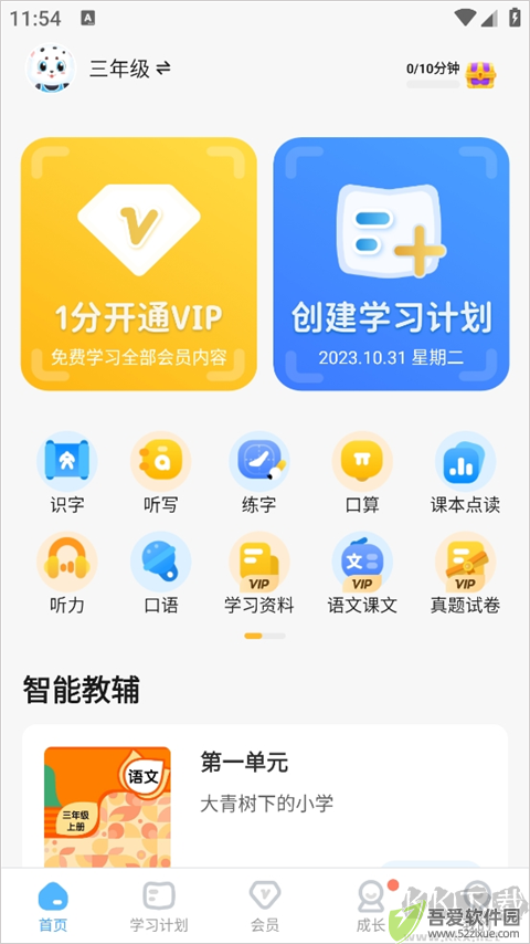 小学宝app