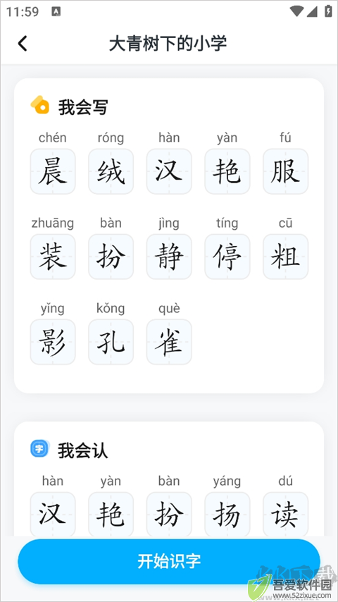 小学宝app