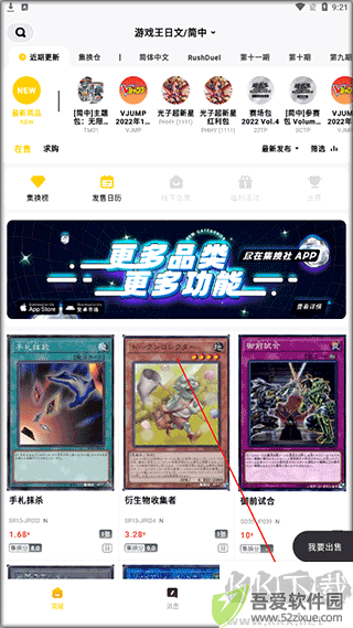 集换社app