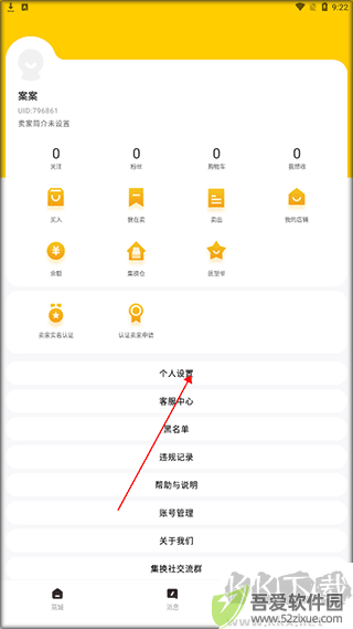 集换社app