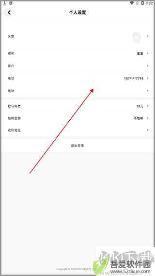 集换社app