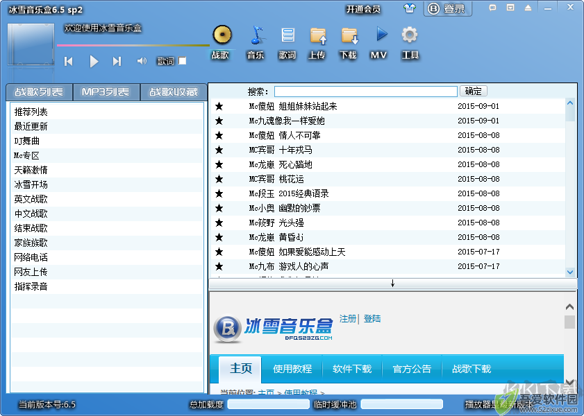 冰雪音乐盒