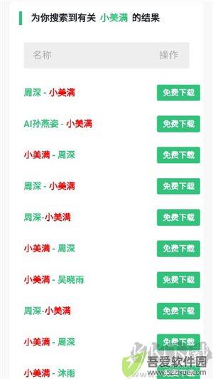 音乐魔石