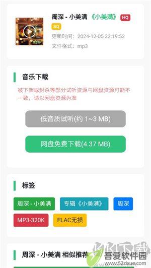 音乐魔石