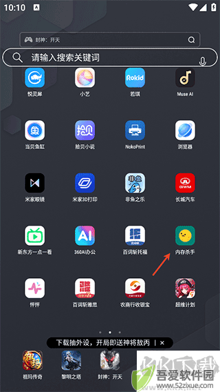 内存杀手