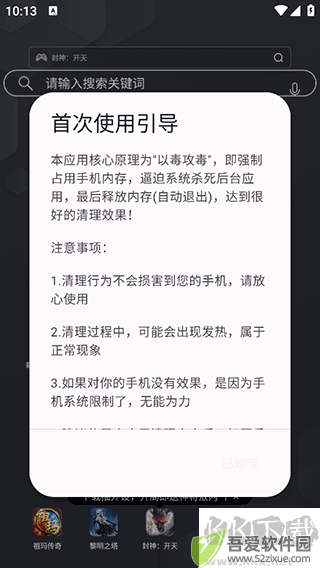 内存杀手