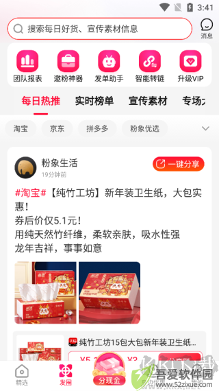 粉象生活