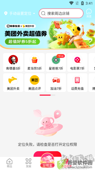粉象生活