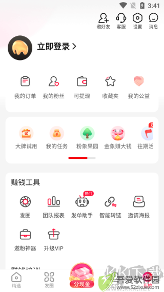 粉象生活
