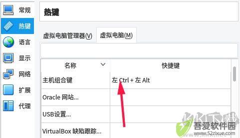 VirtualBoxv7.1.4