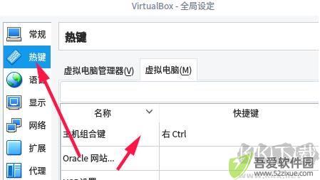 VirtualBoxv7.1.4