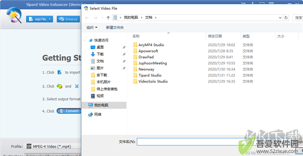 Tipard Video Enhancer(视频效果增强工具)