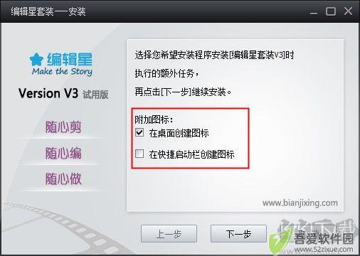 编辑星V3
