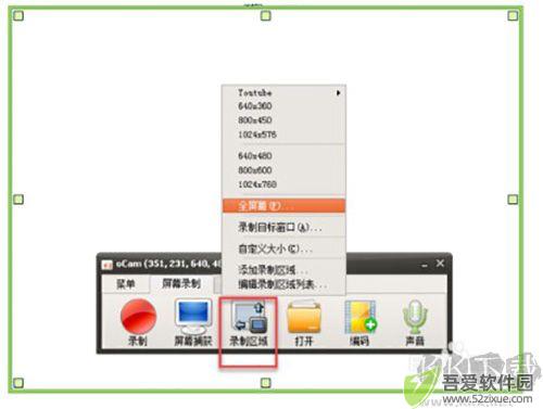 ocam录屏软件