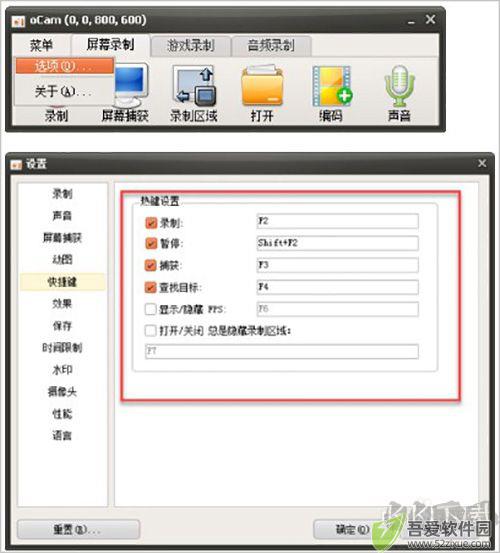 ocam录屏软件