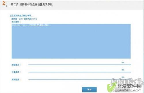 CD/DVD复制专家（光盘复制专家）