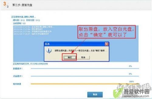 CD/DVD复制专家（光盘复制专家）