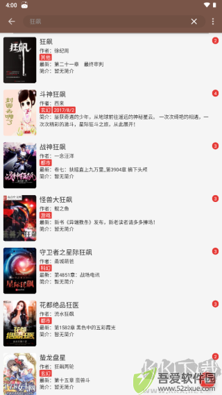 Legado阅读app