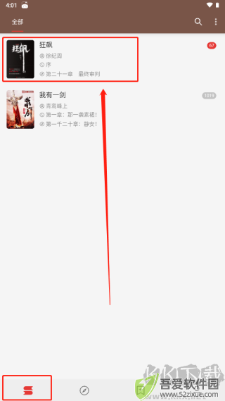 Legado阅读app