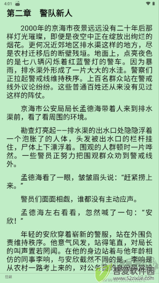 Legado阅读app