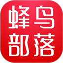 蜂鸟部落app v2.3.16安卓版
