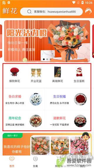 花勿缺鲜花app