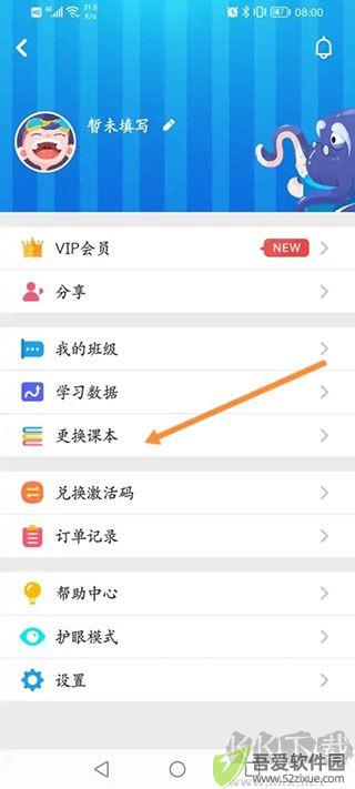 同步学app
