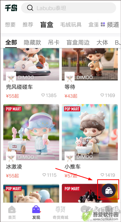千岛app