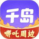 千岛app v5.88.0安卓版