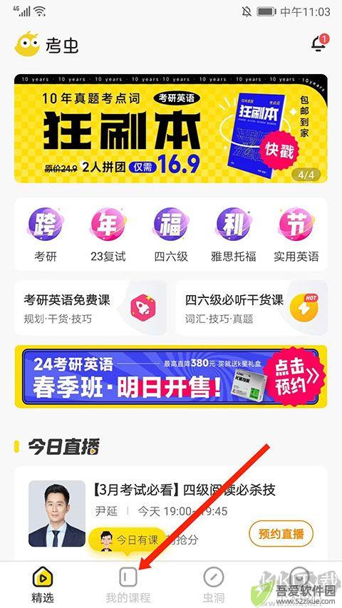 考虫