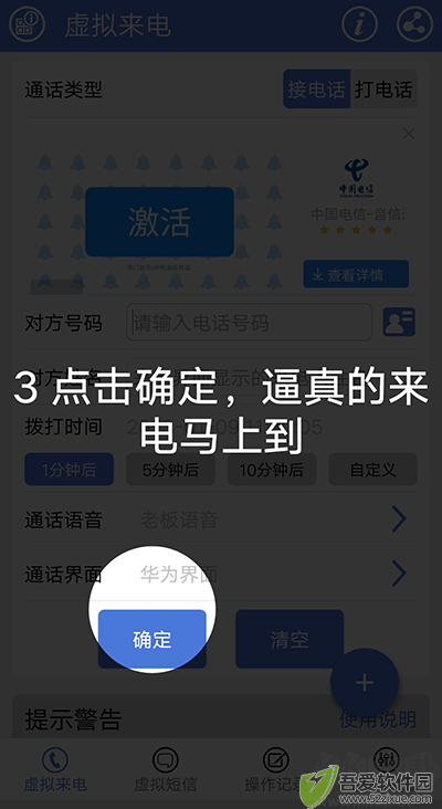 MB虚拟电话短信