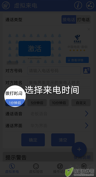 MB虚拟电话短信