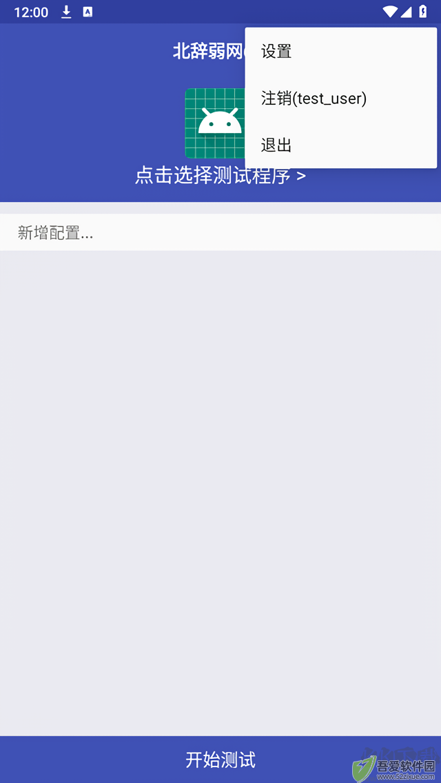北辞弱网