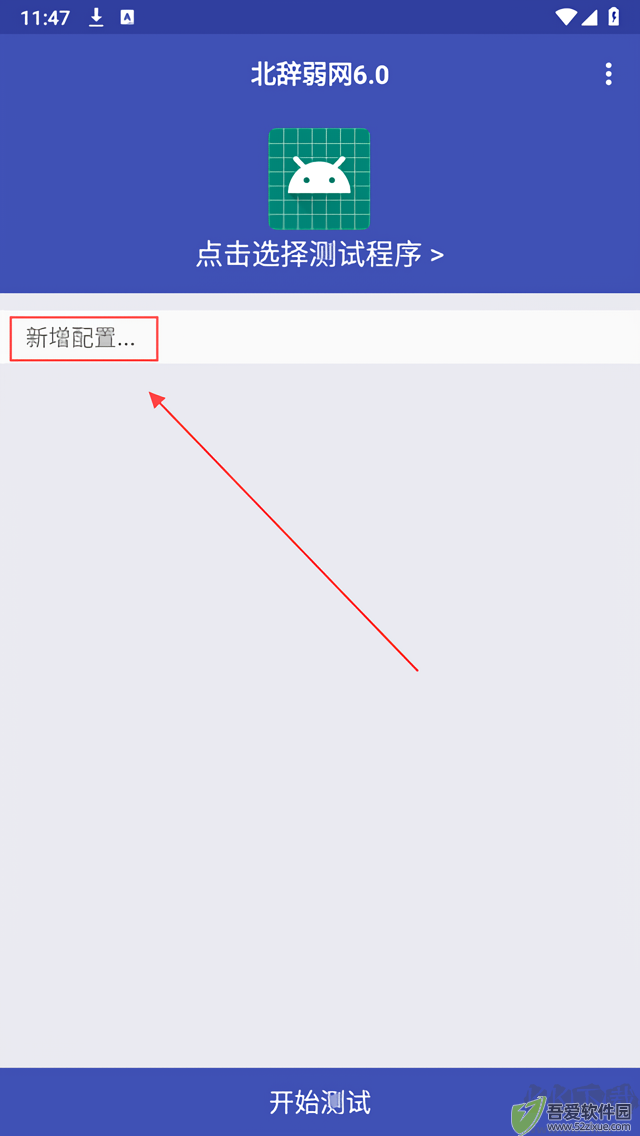 北辞弱网