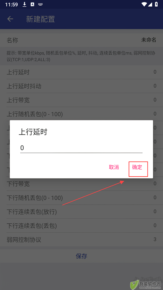 北辞弱网